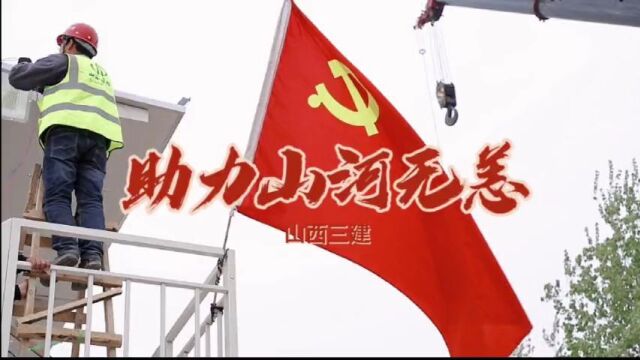 山西三建武乡方舱隔离点即将交付