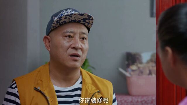 刘老四误以为阿姨是来跟自己相亲的