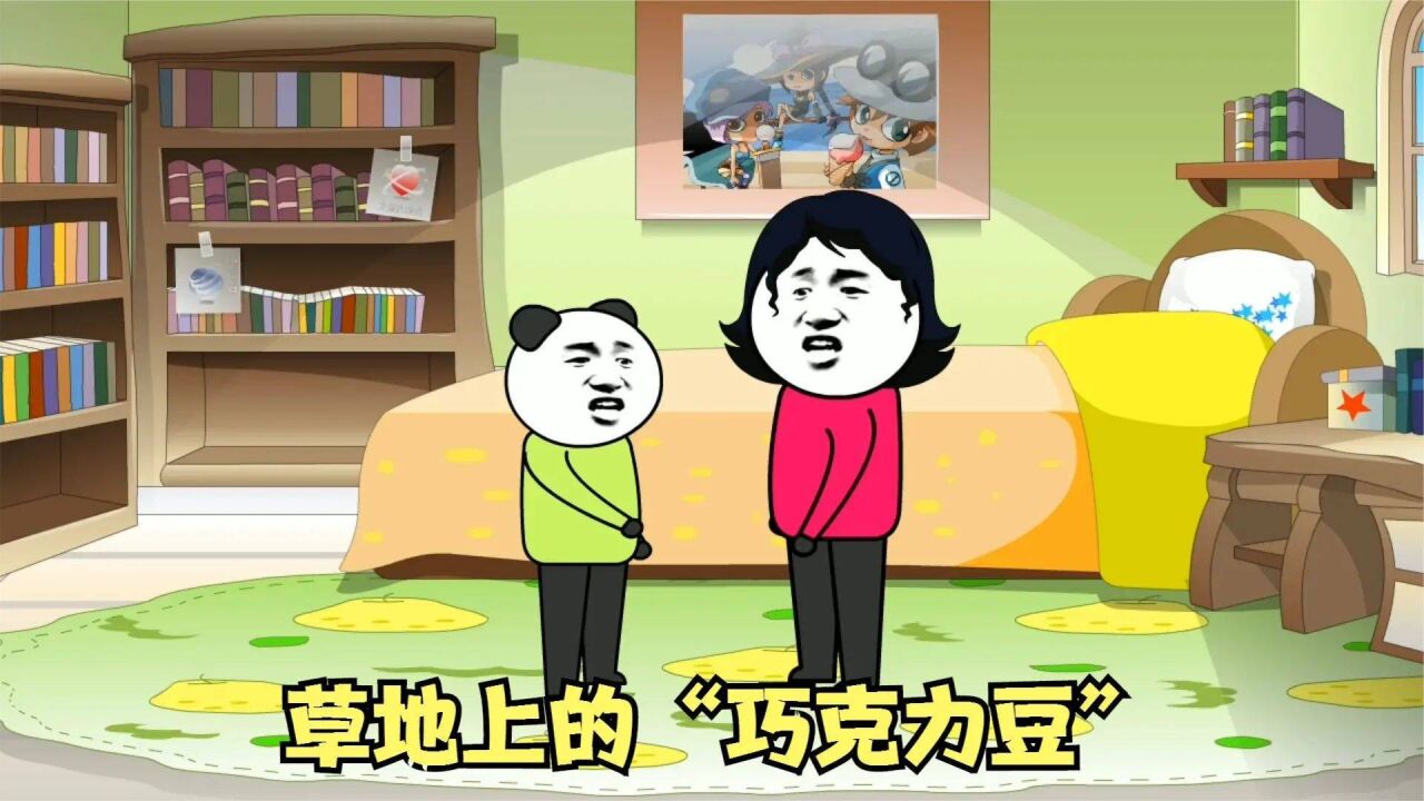 【沙雕动画】小时候喜欢吃巧克力豆,年少无知吃错了东西