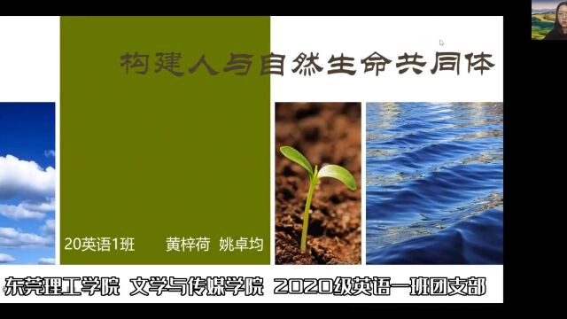 2020英语1班20212022第二学期团日活动