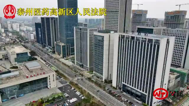 泰州医药高新区人民法院关于泰州金融商务区4号楼及相关土地与配套工程的拍卖公告