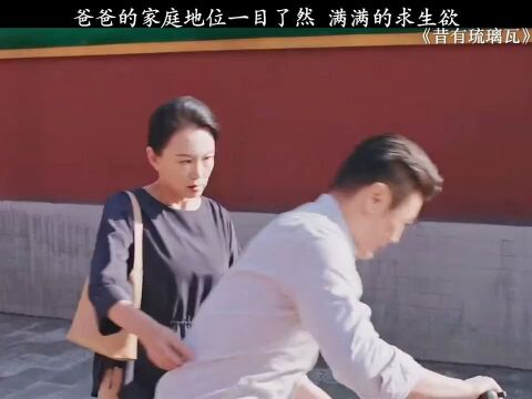 因为爱所以怕怕老婆的男人不是懦弱而是更加懂得珍惜