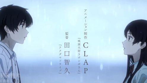 2022日本动画电影《通往夏天的隧道，离别的出口》预告，9.9上映