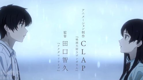 [图]2022日本动画电影《通往夏天的隧道，离别的出口》预告，9.9上映