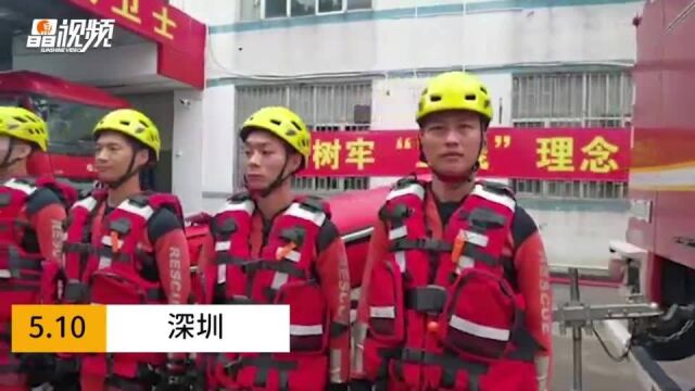 迎战强降雨 深圳消防全力做好抗洪抢险准备工作