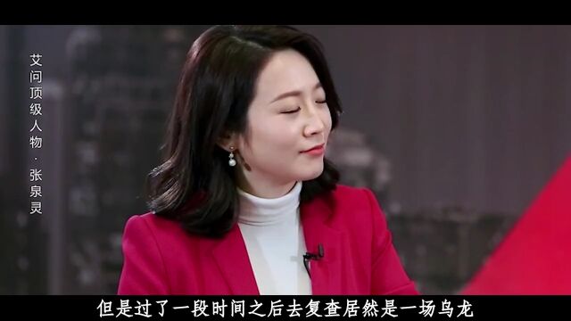 前央视主持张泉灵:为何在事业巅峰退出央视?如今47岁现状如何