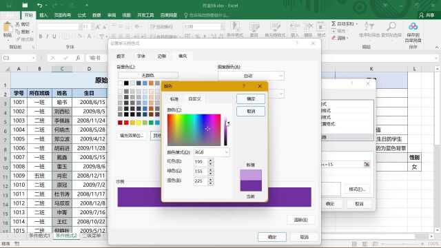 计算机excel08