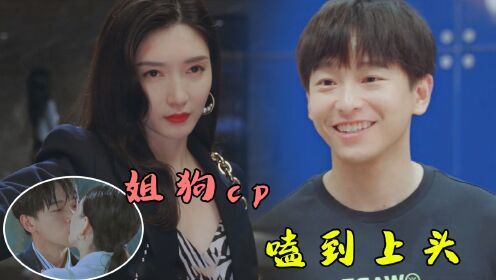 《女士的法则》定档!江疏影霸气壁咚小奶狗,彭昱畅被撩的小脸通红_高清1080P在线观看平台_腾讯视频