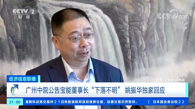 “下落不明”之后,宝能总部“人去楼空”?