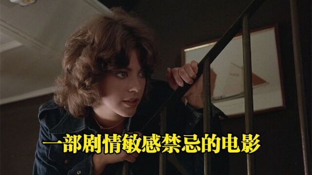 这部电影的尺度好像没有控制住,1976年电影《精神分裂症》