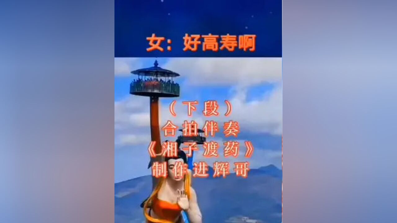 湖南花鼓戏 #湘子渡药 #合拍伴奏 男声:董郎(下段)