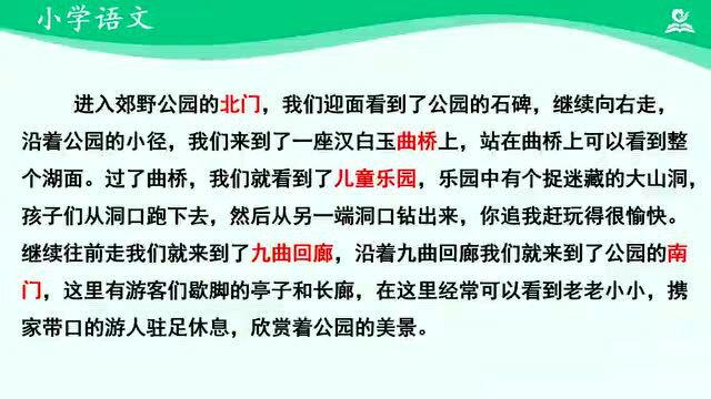 部编语文四年级下册18单元习作视频讲解+范文(可下载)