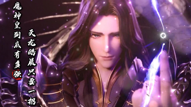 神印王座魔神皇枫秀有多强完败龙星宇一招灭龙皓晨