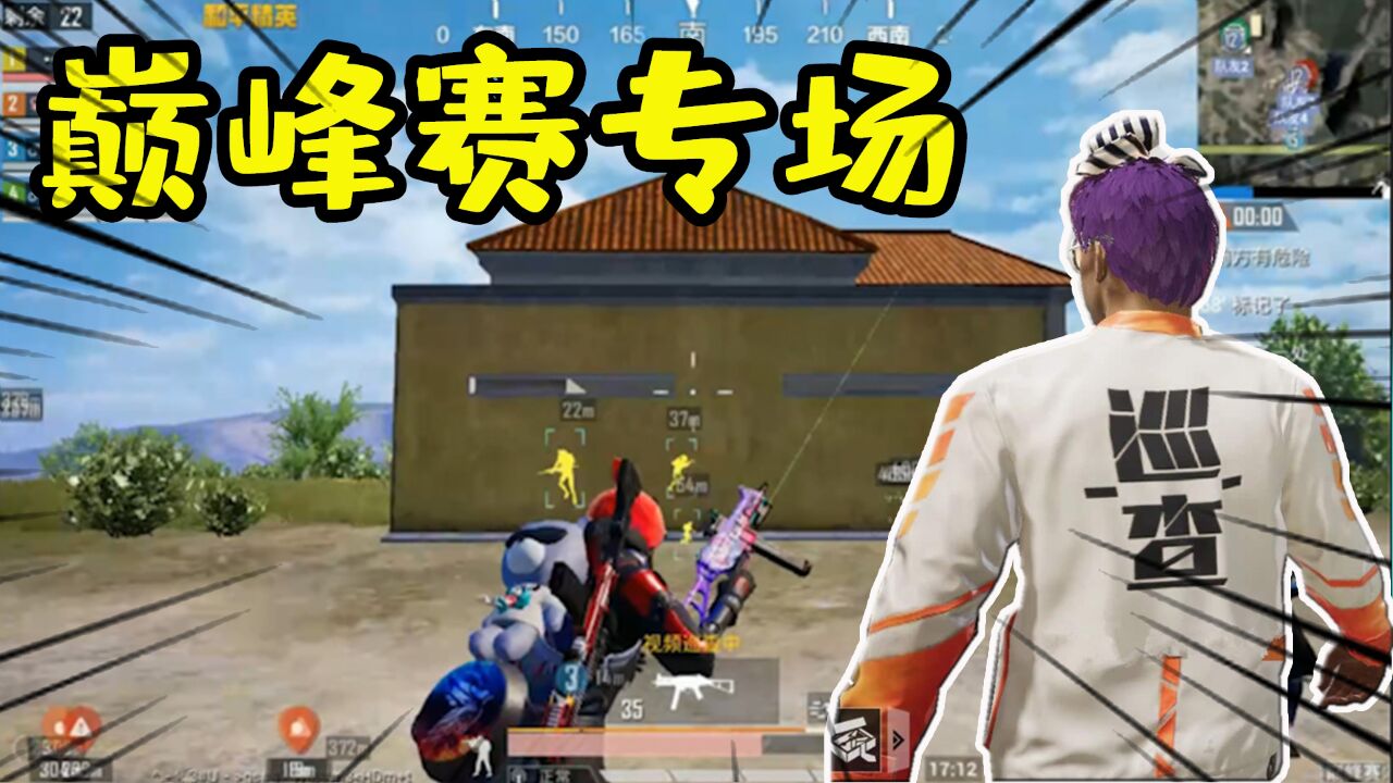 “吃鸡”加入巅峰赛,新增4个大段位,有严格的反外挂规则-678卡盟 “吃鸡”加入巅峰赛,新增4个大段位,有严格的反外挂规则-678卡盟