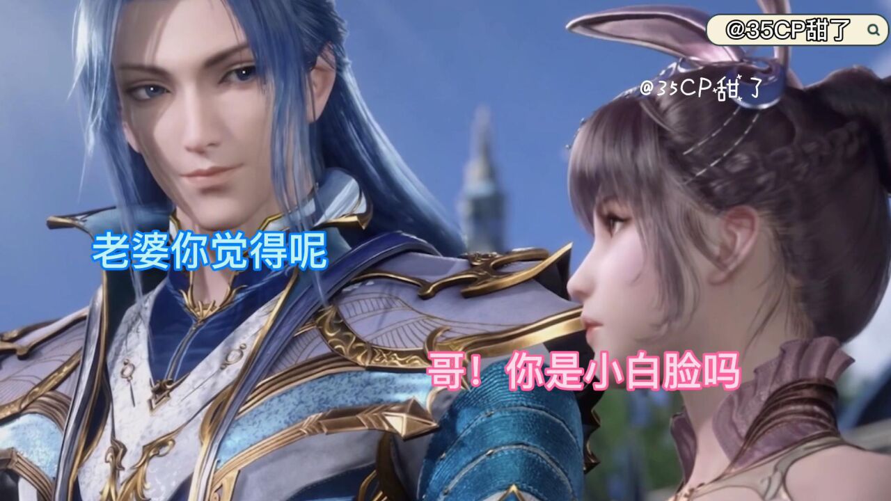 斗罗大陆小舞：小舞真的好可爱呀，楚楚可怜，太乖啦～_腾讯视频