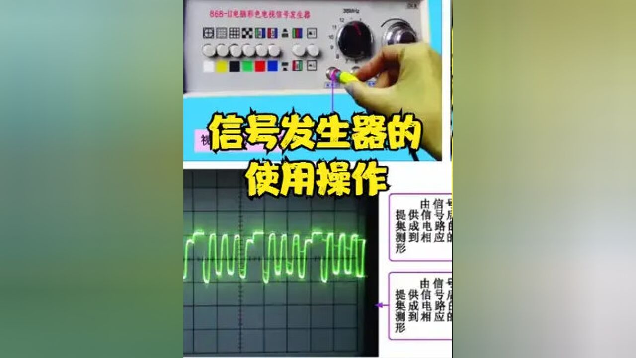 信号发生器的功能和使用