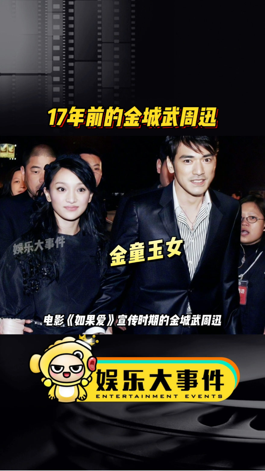17年前的金城武周迅,在那个没有滤镜美颜的年代,真的是男的帅女的美