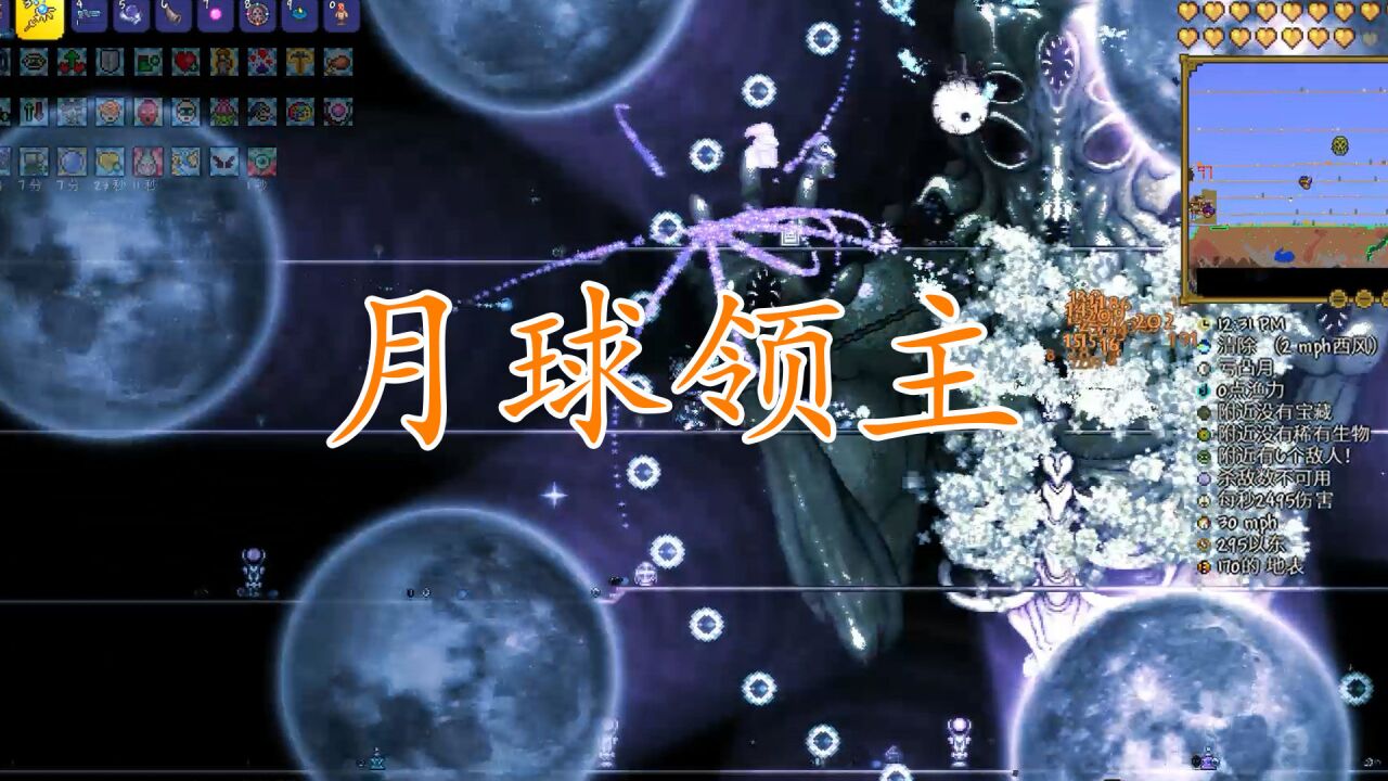 【泰拉瑞亚fargo&法狗】击败月球领主 装备起飞 直接无敌#19