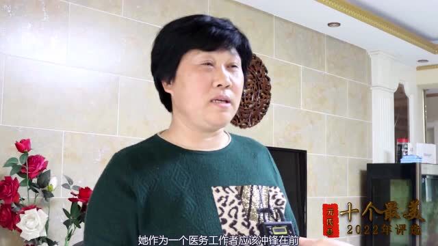 【十个最美】最美白衣天使评选之李欣