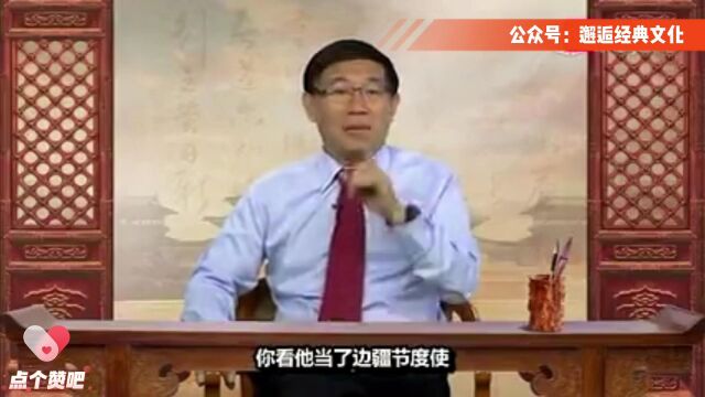 《资治通鉴》之【安史之乱】(一)禄山发迹 