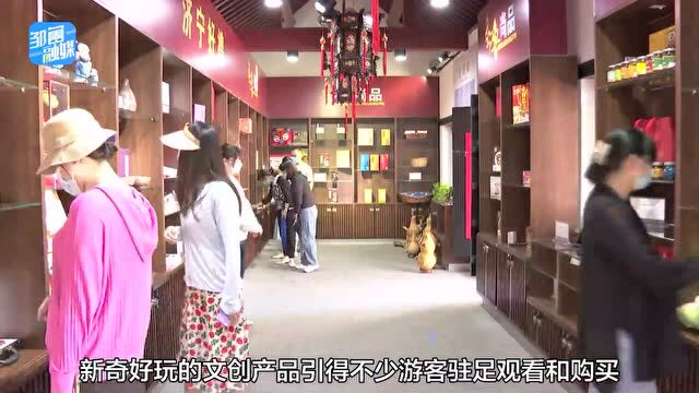 山东首个“山东手造”直营商店在两孟景区开放营业