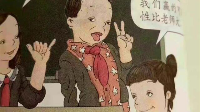 吴勇设计工作室相关论文曝光 其学生称赞教材插画更符合儿童气质