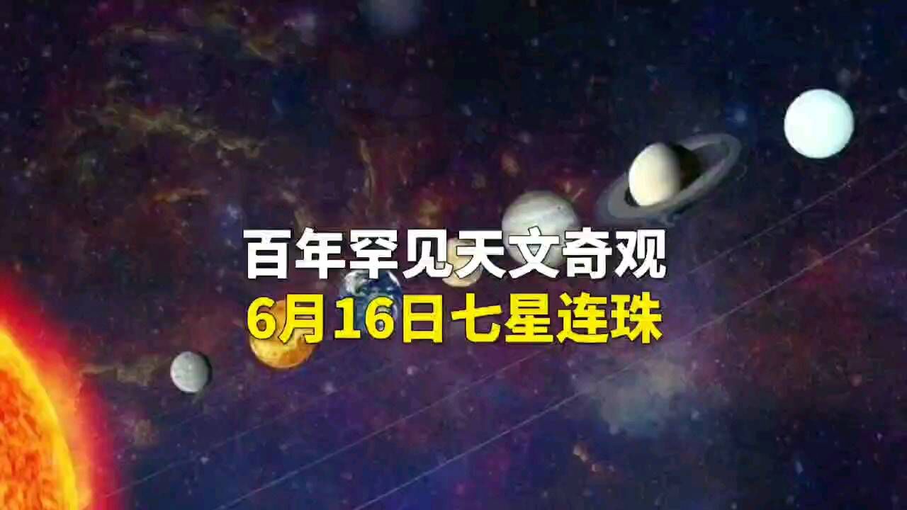 揭开玄空风水"七星打劫"的神秘面纱(_风水七星阵七星代表什么_七星现代风水学