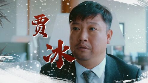 《冒牌财神爷》天降财神爷贾冰,于洋各路爆笑致富!