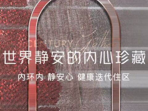 静安苏河湾旁上新城市联排别墅!约166㎡户型图抢先发布!城市核心资源!!