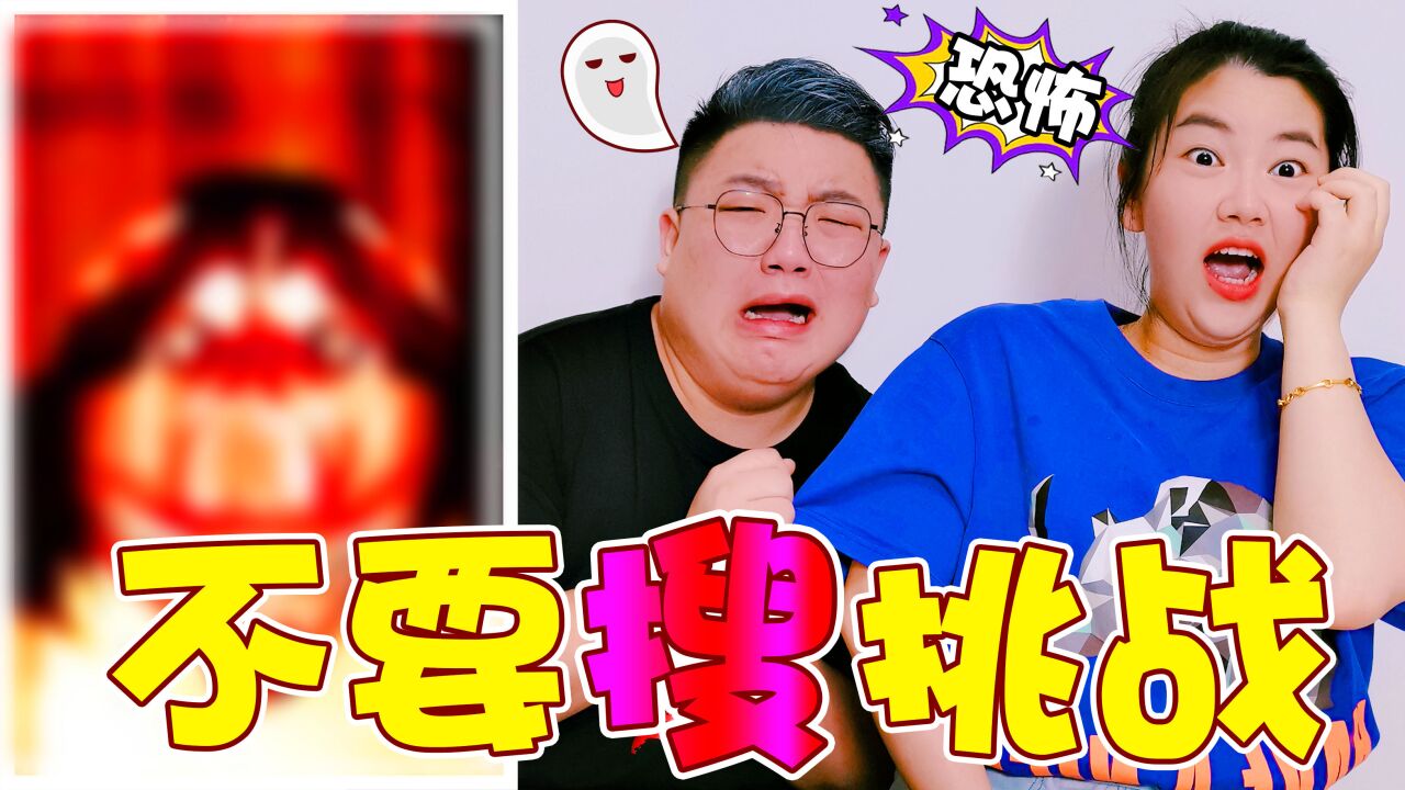 不要搜挑战,搜索"美人鱼"时,画画简直不忍直视