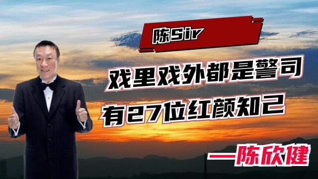 香港晋升最快的警司,放着警司不做去当演员,力捧郭富城梅艳芳