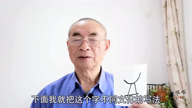 汉字趣谈: 皿(495)