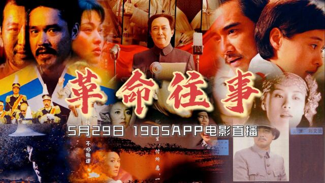 宋庆龄逝世日 1905电影网APP佳片直播