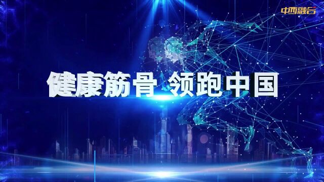 “中西医联合防治肌肉骨骼系统慢性疼痛推动计划”在京启动,章振林教授表示《中成药治疗骨质疏松临床应用指南》已经发布,将会对很多的骨松及骨痛患...