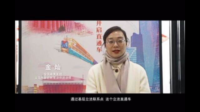 中国妇女报家庭教育促进法《从零开始》