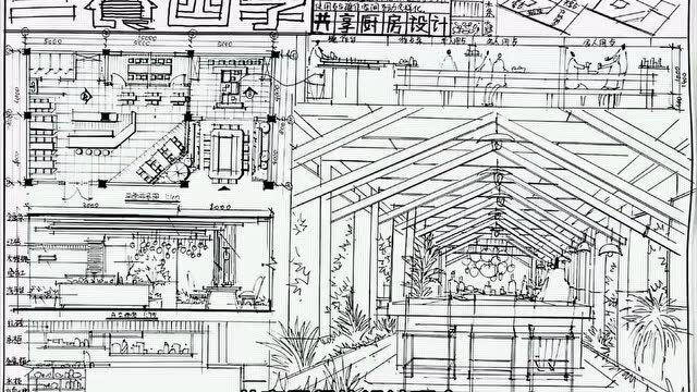 考研手绘真题 | 郑州轻工业大学《社区共享厨房设计》环境艺术设计专业 真题示范