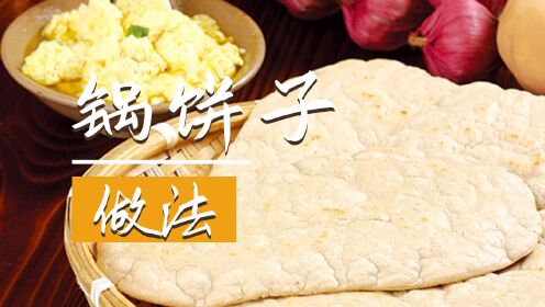 张家口美食-搅拿糕.莜面一勺,拿糕一搅.04:08张家口美食-山药鱼.