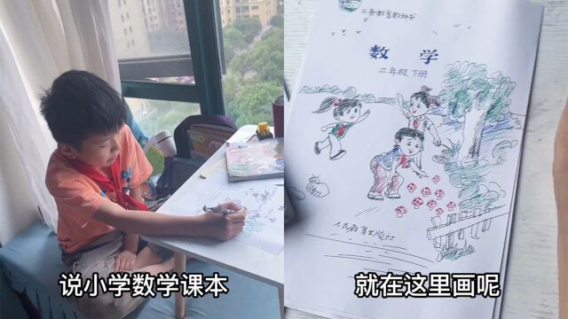 小学生自制课本插画,让爸爸寄给人教社,看到画风众人直呼惊艳!