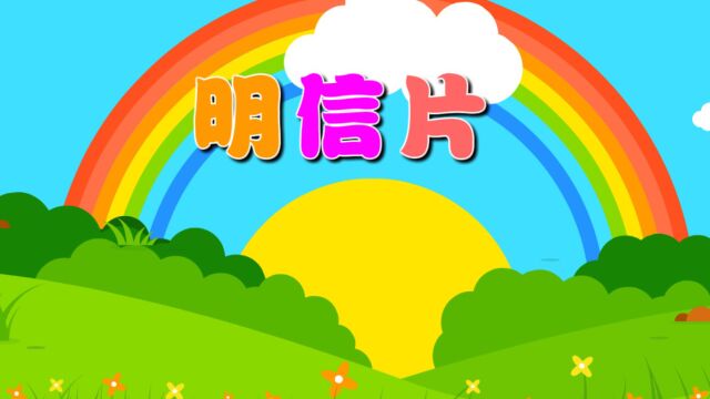 明信片(社会)—主题5册《红红中国年》