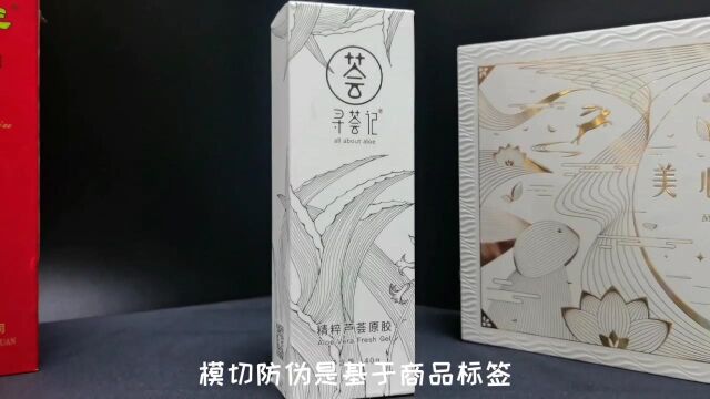 印刷防伪——模切技术