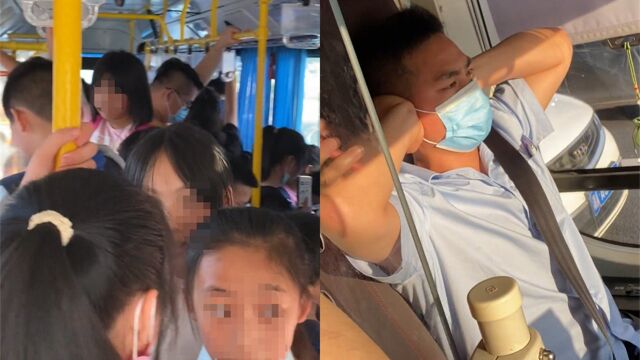 小学生放学坐公交太吵,司机等红灯间隙用力捂耳朵,表情逗乐众人