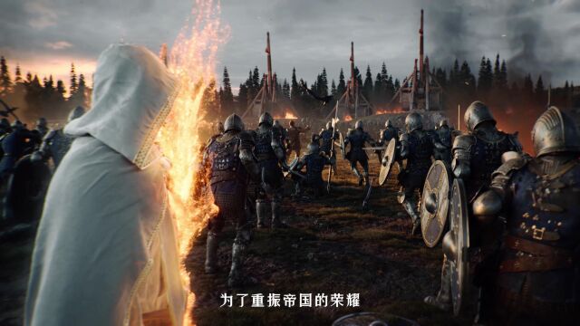 《重返帝国》6.13公测即将开启!史诗级CG完整版来袭