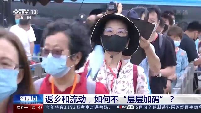 观点丨马亮:返乡和流动,如何不“层层加码”?