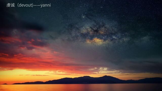 [纯音乐]虔诚(devout)——yanni