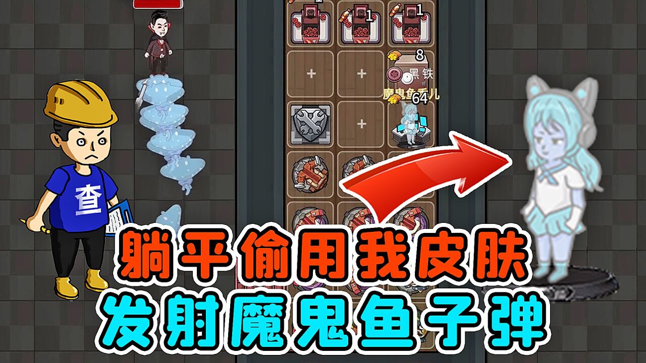 能发射魔鬼鱼子弹!秀儿解说_腾讯视频