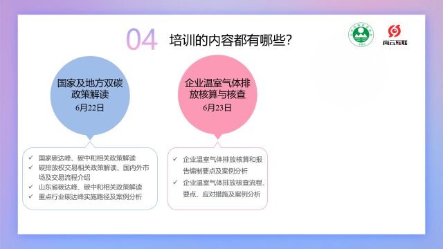 政策+方法+案例+解析丨手把手教你编制『碳排放环境影响评价报告』