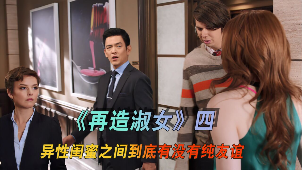 再造淑女_高清1080P在线观看平台_腾讯视频
