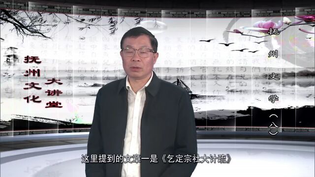 《抚州文化大讲堂》抚州文学(八)明代抚州诗文