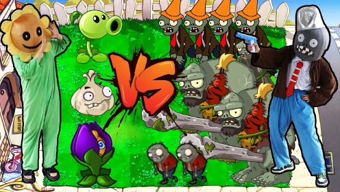 晓童乐园植物vs僵尸铁桶僵尸手举机枪和机枪豌豆展开猛烈交火