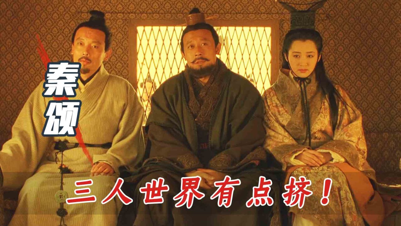 秦颂:高渐离不吃不喝,嬴政的做法简单粗暴,这段表演绝了!_高清1080P在线观看平台_腾讯视频